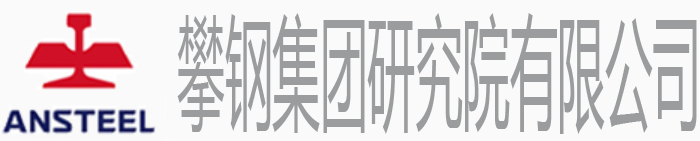攀鋼集團(tuán)研究院標(biāo)識