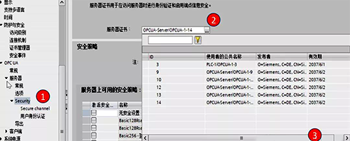 創(chuàng)建服務(wù)器證書