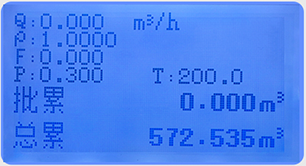 液晶定量控制流量積算儀定量信息畫面
