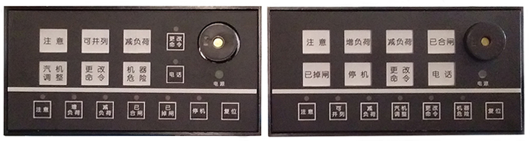 發電機信號指揮裝置