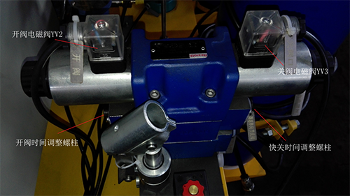 開(kāi)閥時(shí)間調(diào)整