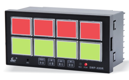 昌暉語音閃光報警儀