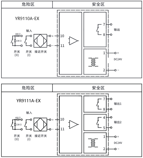 一入二出開關(guān)量安全柵接線圖