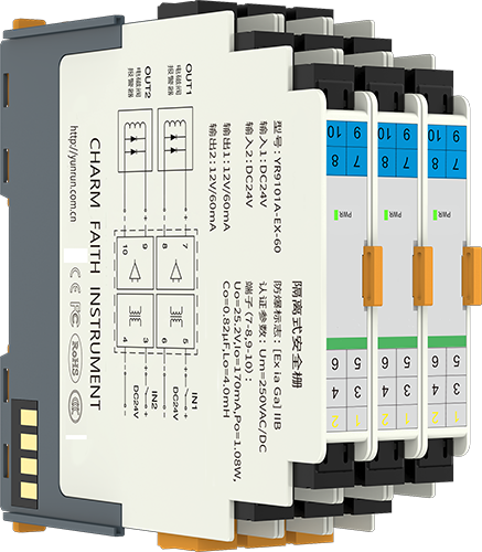 二入二出開關量輸出隔離式安全柵
