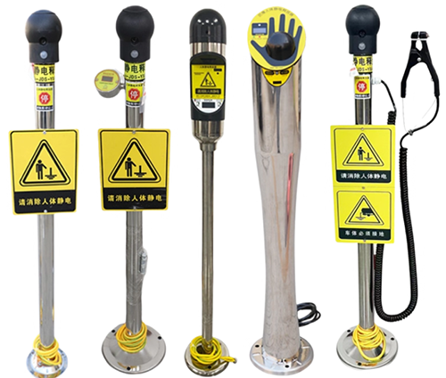 人體靜電消除器